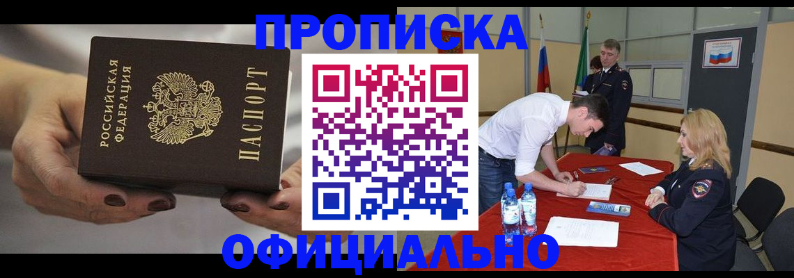 временная регистрация в квартире в Йошкар-Оле