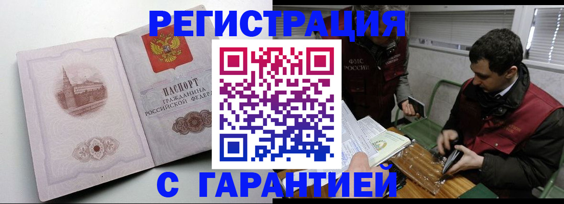 временная регистрация собственник в Йошкар-Оле