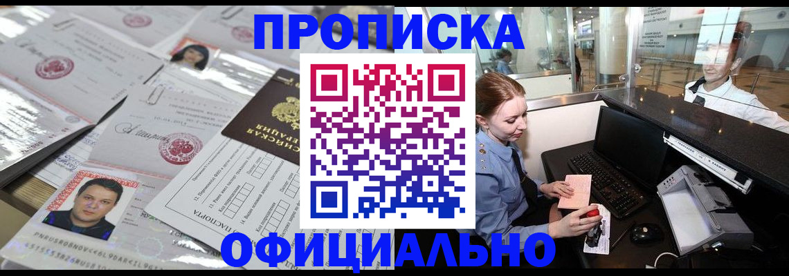 временная регистрация адрес в Йошкар-Оле